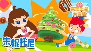 tian tian quan shu zhuan ya zhuan di 7 pian zhu ni tuo ni
