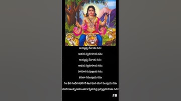 Thumbnail of ayyappa devaya namaha#devullu movie song lyrics#telugu#devotional#songs#🙏🙏🙏