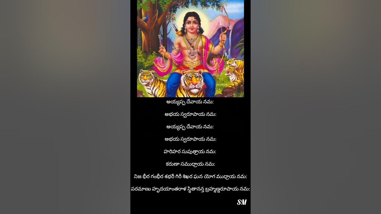 ayyappa devaya namaha#devullu movie song lyrics#telugu#devotional#songs#🙏🙏🙏