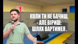Шлях Вартимея