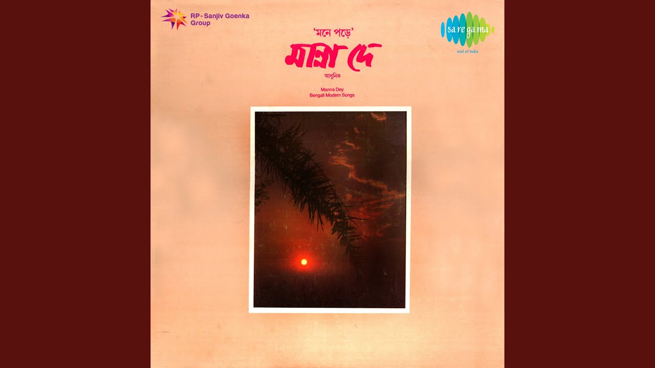 Aaj Sharate Kasher Bone