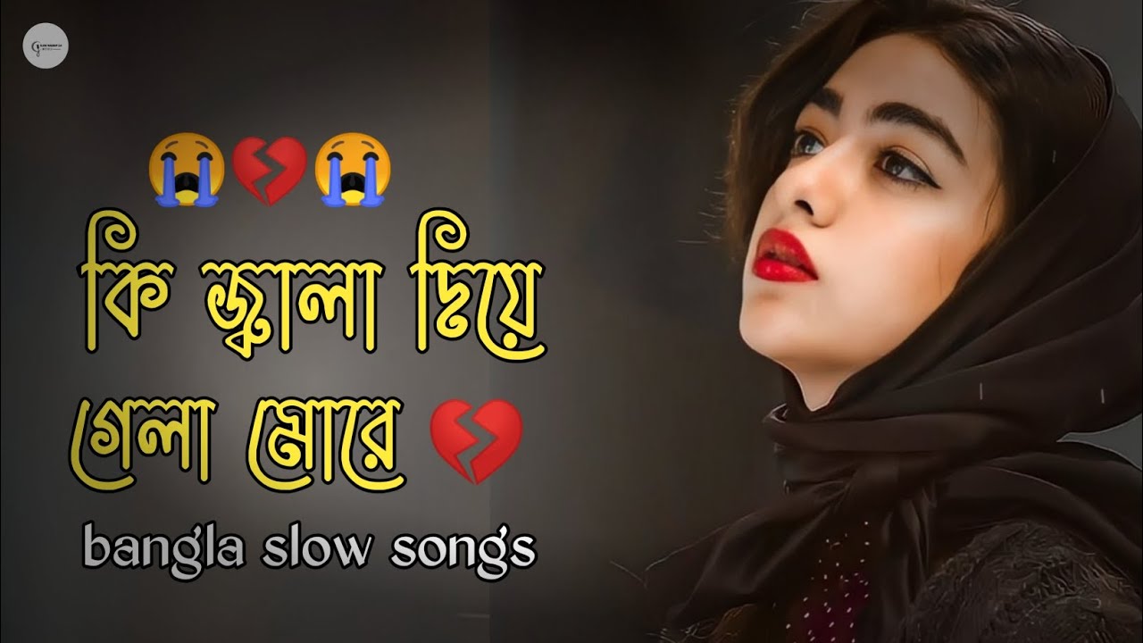 Ki jala Diya gela moree • bangla slow mashup song • sad song bangla 