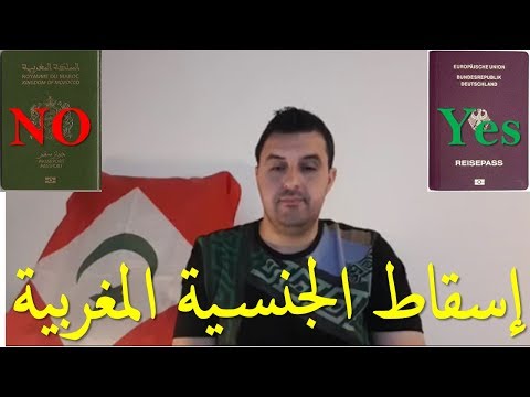 Yuba El Ghadioui Renouncing Of Moroccan Citizenship يوبا رسالة التخلي عن الجنسية المغربية