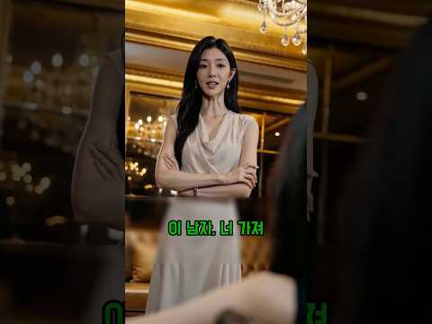 얹혀살던 며느리 쫓아낸 시댁, 그녀가 회장인 걸 알고 벌벌 떨다 thumbnail