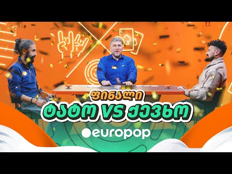 ტატო VS ქევხო | ფინალი [მაგიდის დერბი]