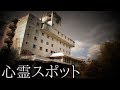 《地元なら誰もが知る…。》 #3 『津山プラザホテル』 【心霊スポット】