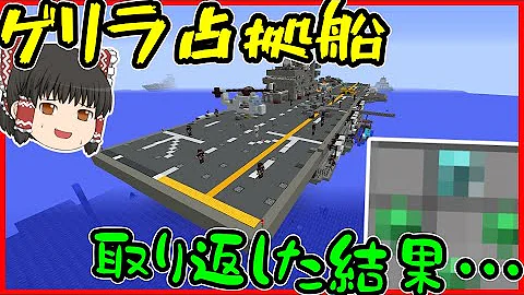 ふたばちゃんねるマイクラゲリラmod ふたばちゃんねるマイクラゲリラmod