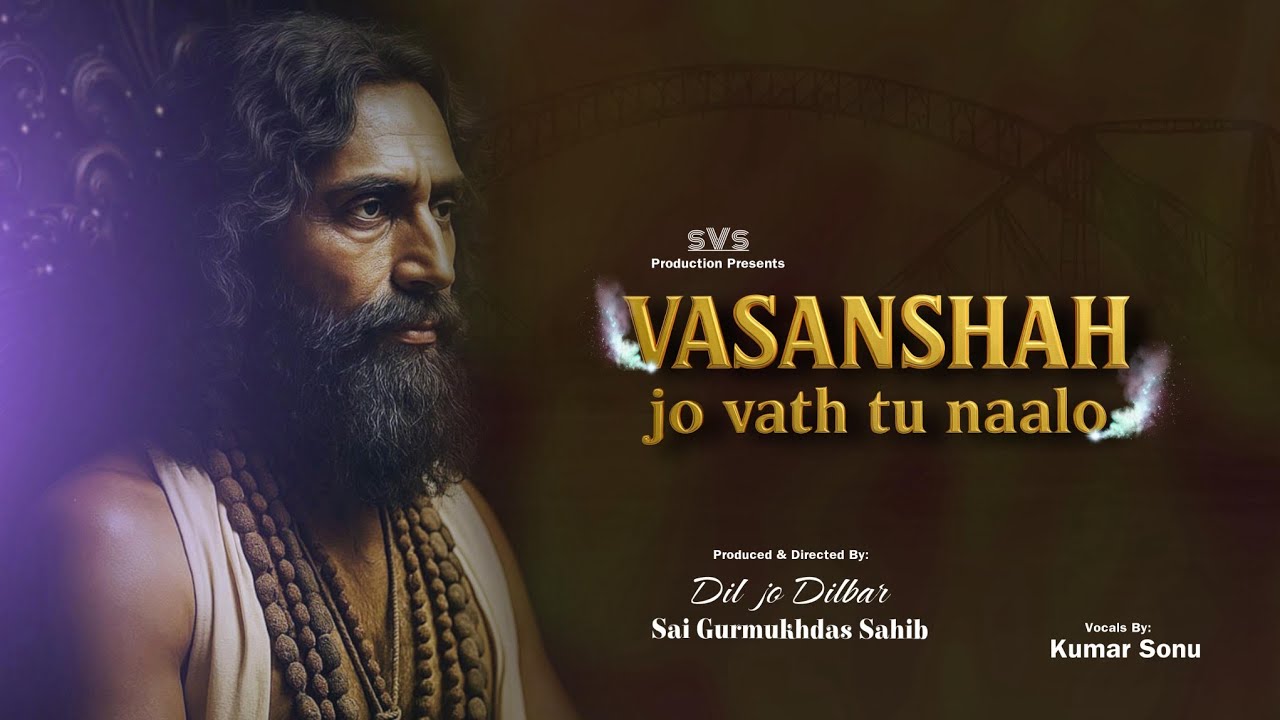 Vasanshah Jo Vath Tu Naalo | Kumar Sonu | GURU PURNIMA BHAJAN 2025