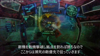 【戦場の絆】ユニコーンガンダム　グラナダ66　解説