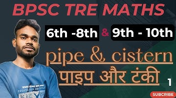 pipe and cistern Question | BPSC TRE  exam preparation | part 1