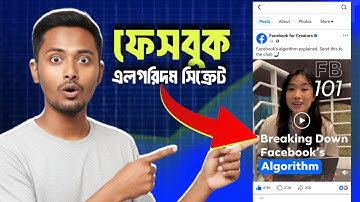 Facebook Algorithm Secrets Bangla | Full Algorithm Breakdown 2025 Explained