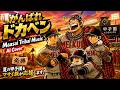 ドカベンOP「がんばれドカベン」をマサイ族が熱唱! ⚾夏の甲子園応援ソング | Maasai Tribal Music | AI Cover