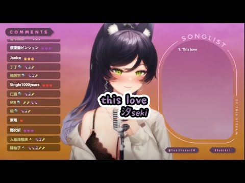 【汐Seki】(Maroon 5 --this love) [英文字幕]
