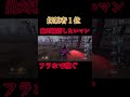 第五人格 探鉱者1位 投稿した好プレーみんな見てー Youtubeshorts アイデンティティー Youtube アイデンティティv Youtuber 第五人格 探鉱者1位 投稿した好プレーみんな見てー Youtubeshorts アイデンティティー Youtube アイデンティティv Youtuber