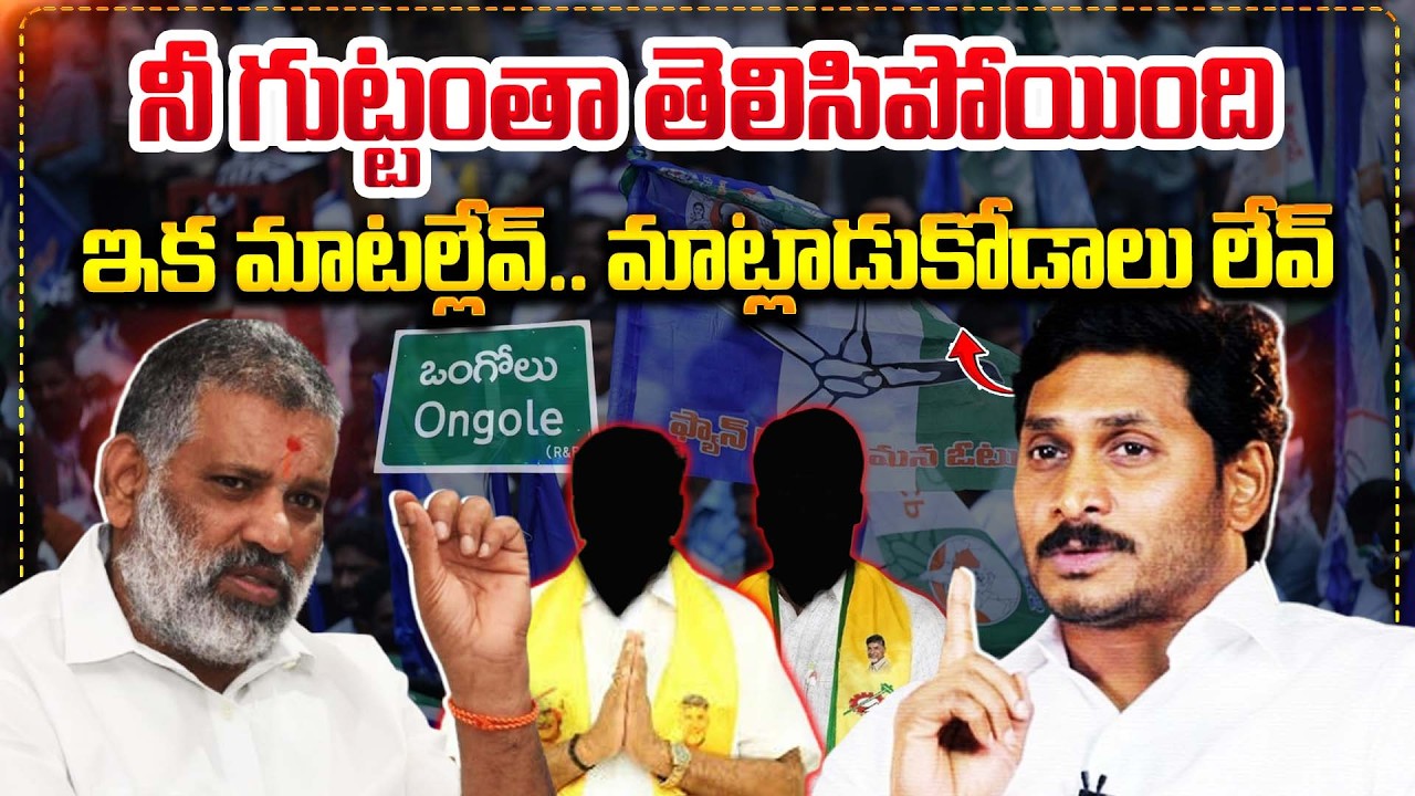 నీ గుట్టంతా తెలిసిపోయింది ఇక మాటల్లేవ్! | YS Jagan Strong Warning to Chevireddy Bhaskar Reddy | BTV