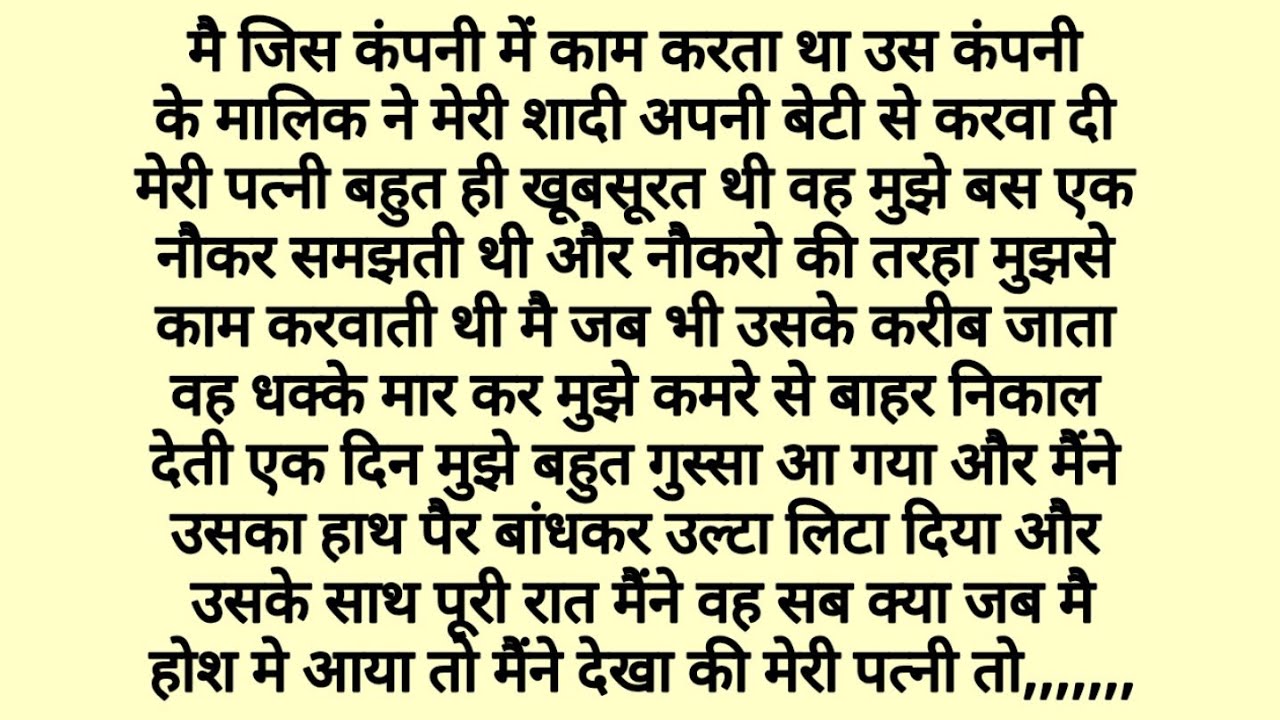 ||उल्टा बांध कर उसको||Suvichar| Emotional & HeartTouching Story | Motivational Story HindiKahaniyan