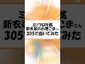 〖ミリプロ〗新衣装の小廻こまさんを制限時間つけて描いてみた!〖中学生VTuber/ふわねこるな〗