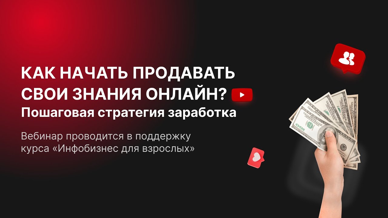 Зарабатывать 886495473