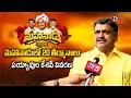 మహానాడులో 20 తీర్మానాలు....Minister Payyavula Keshav About Mahandu 2026 | CM Chandrababu | TV5 News