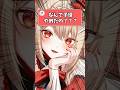 【81日目】メアリが子役を辞める決断をしたワケとは！？ #shorts #vtuber #新人vtuber