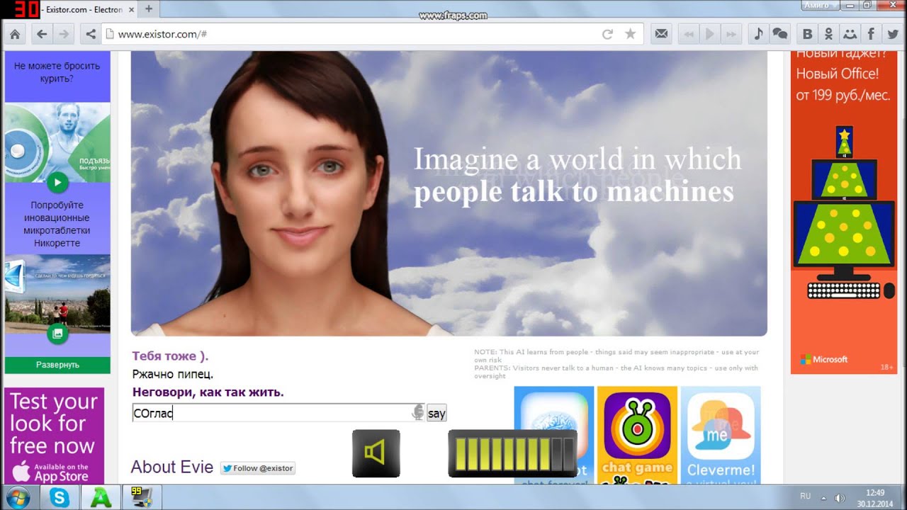 Existor Evie-ЛОГИКА ОТ БОГА!!!