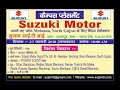 Campus Selection #Suzuki Motors, Gujarat | Sujan ITI, Gaya