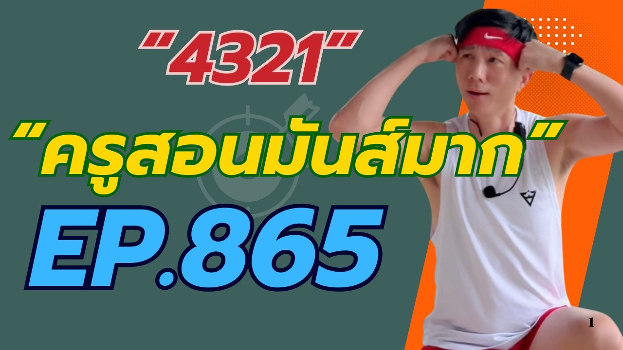 Aerobic Dance Ep.865 Kru Kim Bonny M & Friend 165-173