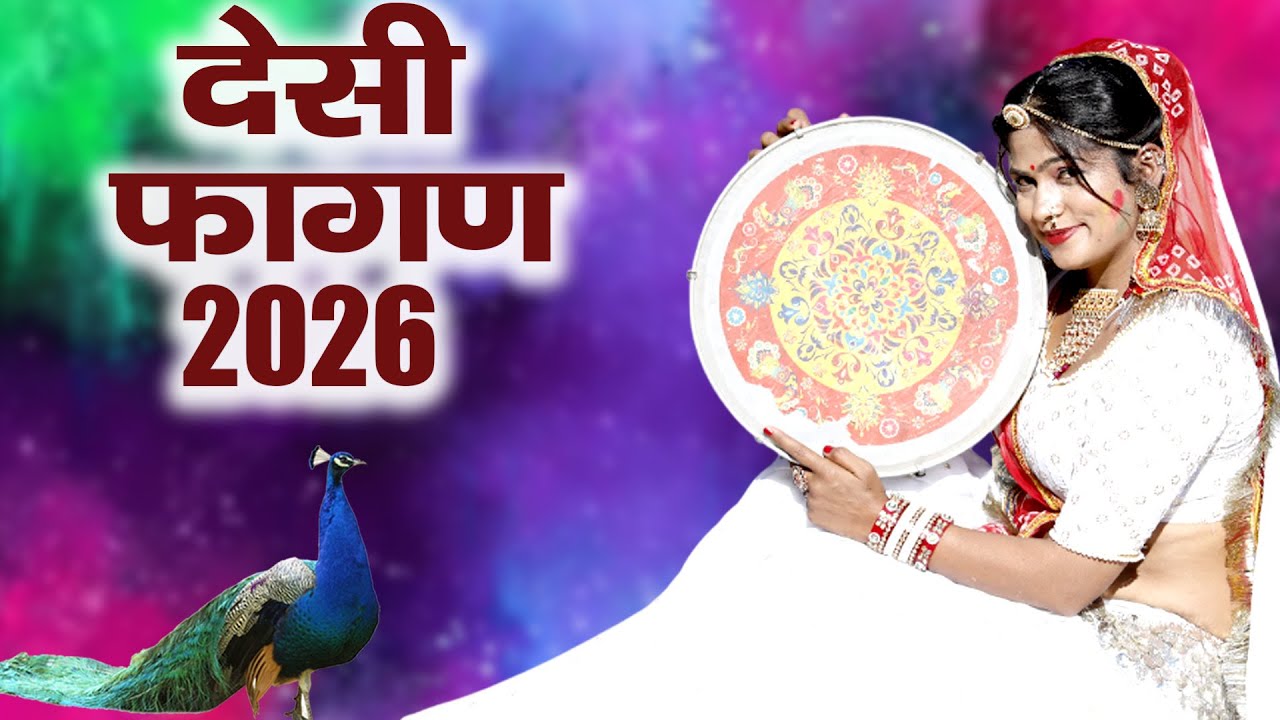 Fagan 2026 Top-5(लक्ष्मण सिंह रावत हिट्स)Nonstop Rajasthani Song 2026 |Video Jukebox|Rajasthani Holi