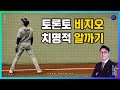 [오늘의 MLB] 류현진 등판 앞두고 또 터진 수비 폭탄