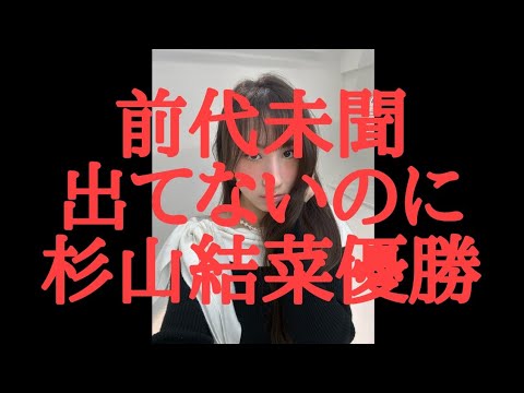 【ハロステ645 646】OCHA NORMA BEYOOOOONDS ロージークロニクル 為永幸音【初見リアクション＆検証】(ハロプロフリートーク)