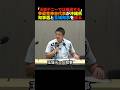 「このままでは衰退する」参政党神谷代表が沖縄県知事選と玉城知事を語る#参政党 # #榛葉幹事長 #小泉進次郎 #高市早苗 #政治 #shorts
