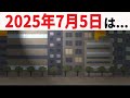 【雑学】ゾッとする雑学