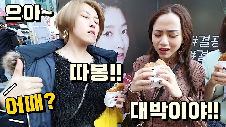 부산의 명물인 씨앗호떡을 처음 먹어본 베트남 동생들의 반응! 으아~ 추운데 이거 먹으니까 쩔어!!