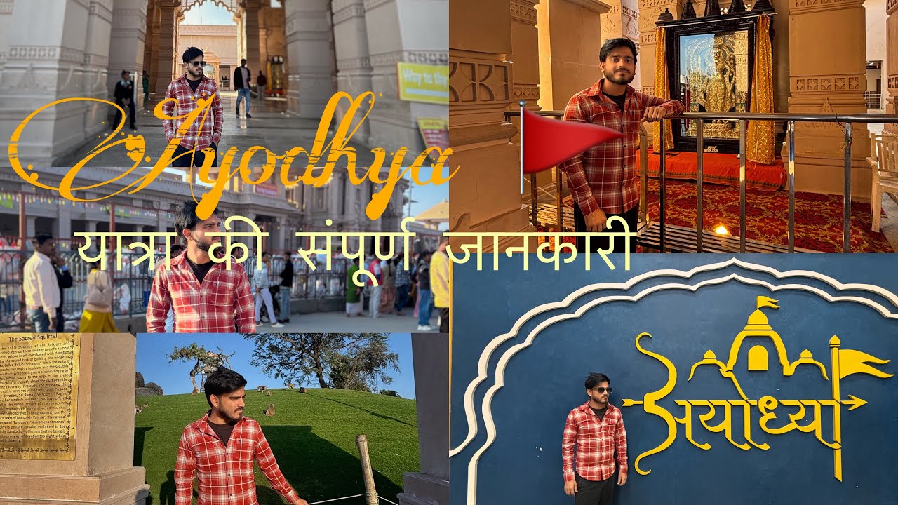 Ayodhya ki sampuran jankari