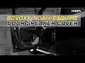 ヴォクシー ノア 80 エスクァイア 専用 ドアスピーカーカバー 簡単取付け/オートショップユアーズ