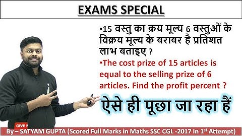 🔥 NTPC 2020-21 | Profit & Loss-2 में ऐसे प्रश्न पूछे जा रहे हैं | Maths Questions Easy Solution | MD