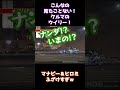 ナンダ!?いまの～!? クルマのウイリーに思わずふざけちゃうマナピー＆ヒロミ 2005 D1GP Ex. DAIBA ALLSTAR TSUISO 準決勝 #shorts #切り抜き