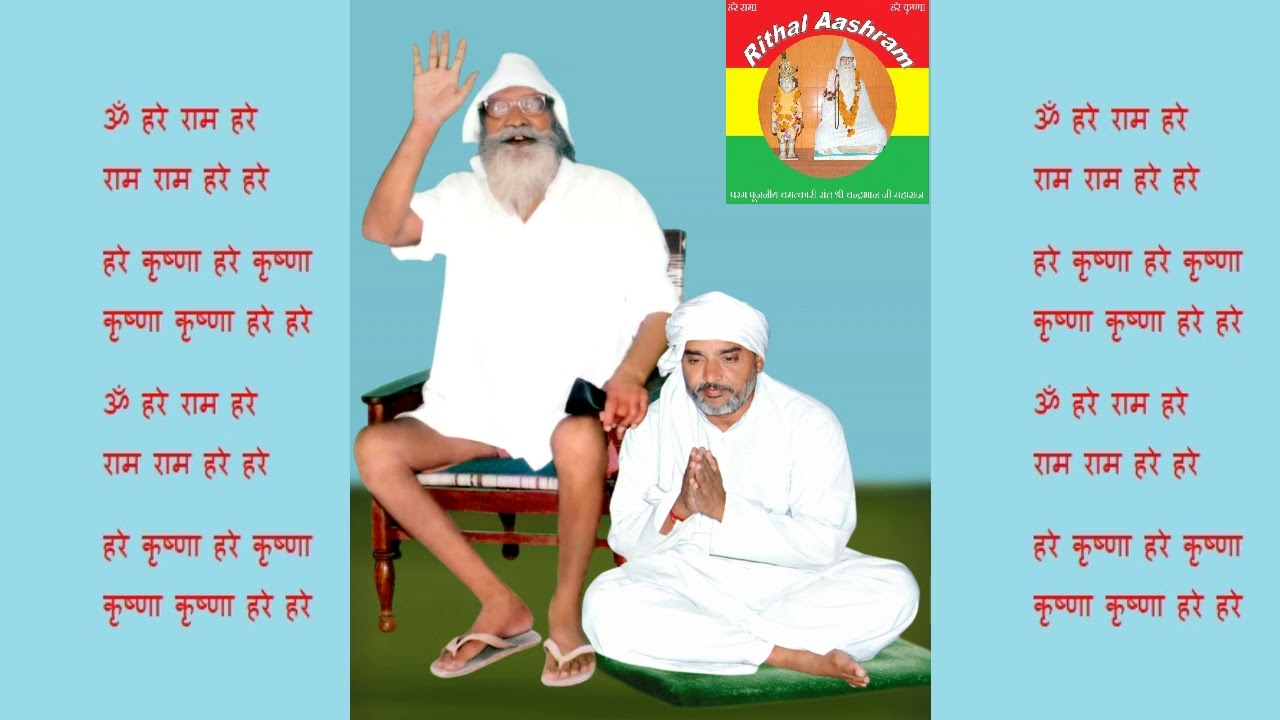 सत्संग  परम पूजनीय चमत्कारी संत कल्याणकारी समाज सत्संग मंडल रिठाल SATSANG PARVACHAN BY GURU JI