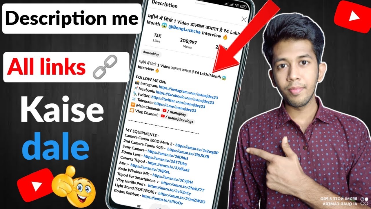 description me link kaise dale / description box in YouTube / how to ...