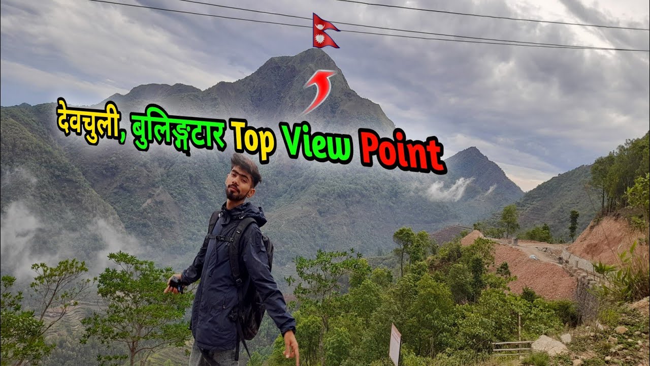 Devchuli Map Nawalpur Top View Point || देवचुली , बुलिङ्गटार ( Devchuli dada ) || # ...