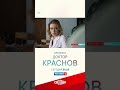 Без вины виноватый - Доктор Краснов 13-14 серии