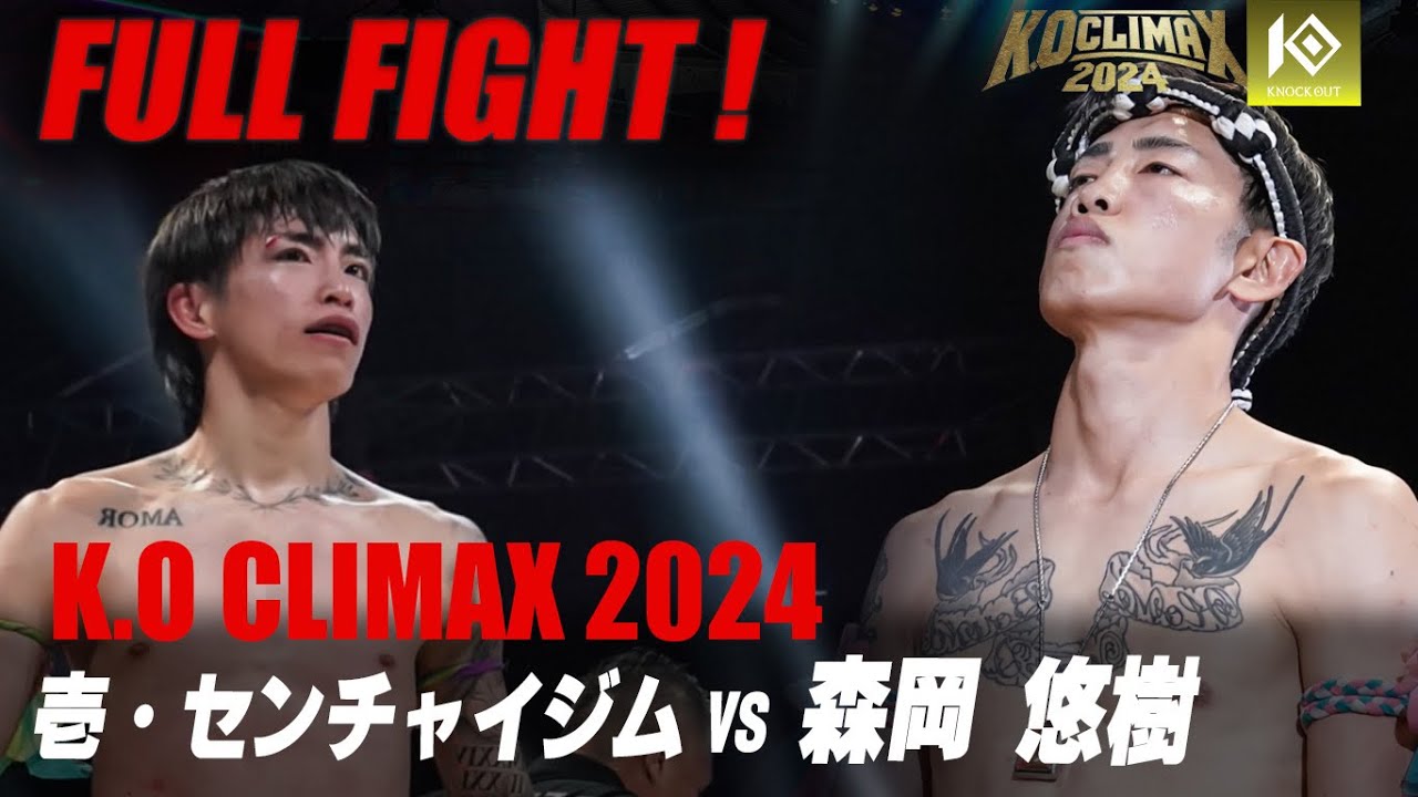Ichi Senchai Gym vs. Yuki Morioka [K.O CLIMAX 2024] - YouTube