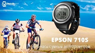 Video Обзор спортивных часов Epson 710S (author: Watchsport)