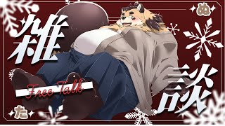 【雑談】もう１２月なんだって・・・あっという間だね【神楽狸丸/Vtuber】たぬ雑談#28