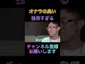 【中町兄妹】オナラの臭い独特すぎる #中町綾 #中町jp #shorts
