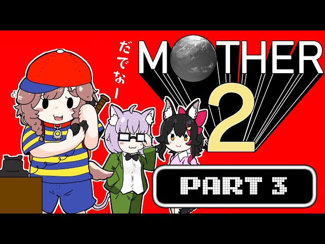 MOTHER2やる #3のサムネイル