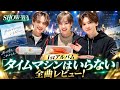 SHOW-WA 1stアルバム「タイムマシンはいらない」全曲レビュー!Title:【全曲徹底解説】SHOW-WA初のアルバム「タイムマシンはいらない」が凄すぎる!衝撃の名曲と進化した魅力とは?