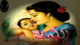 Download Lagu Pedave palikina matallone song|| Amma songs|| Amma||new song|| Telugu DJ songs|| MP3