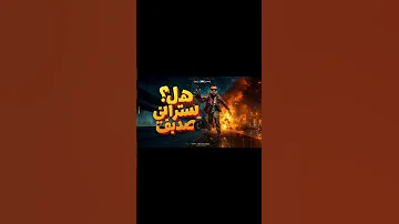 هل ستراني صديق عصام صاصا عصام صاصا بدون موسيقى اكسبلور 