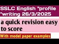 SSLC English profile writing 26/3/25 #glvclasses